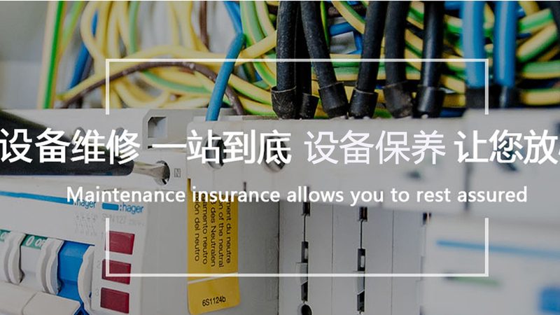 低压电器与高压电器：优缺点深度解析
