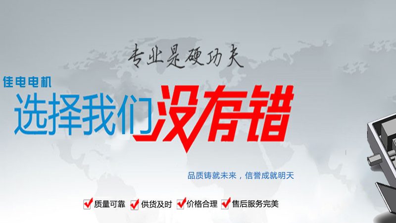 揭秘自动化设备电机：十大品牌背后的技术秘密